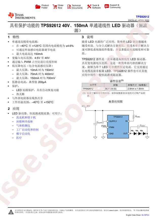 TPS92612DBVR