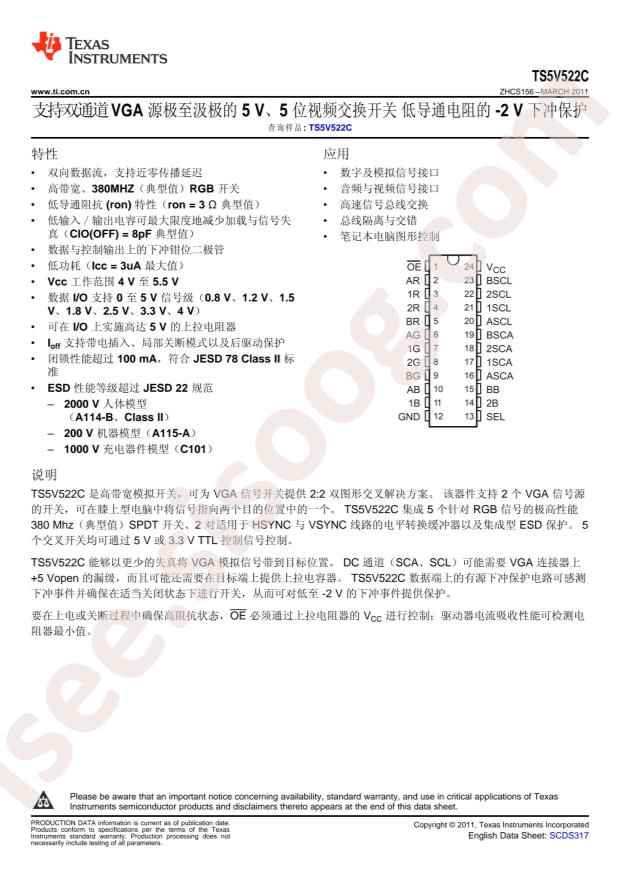 TS5V522CDBQR