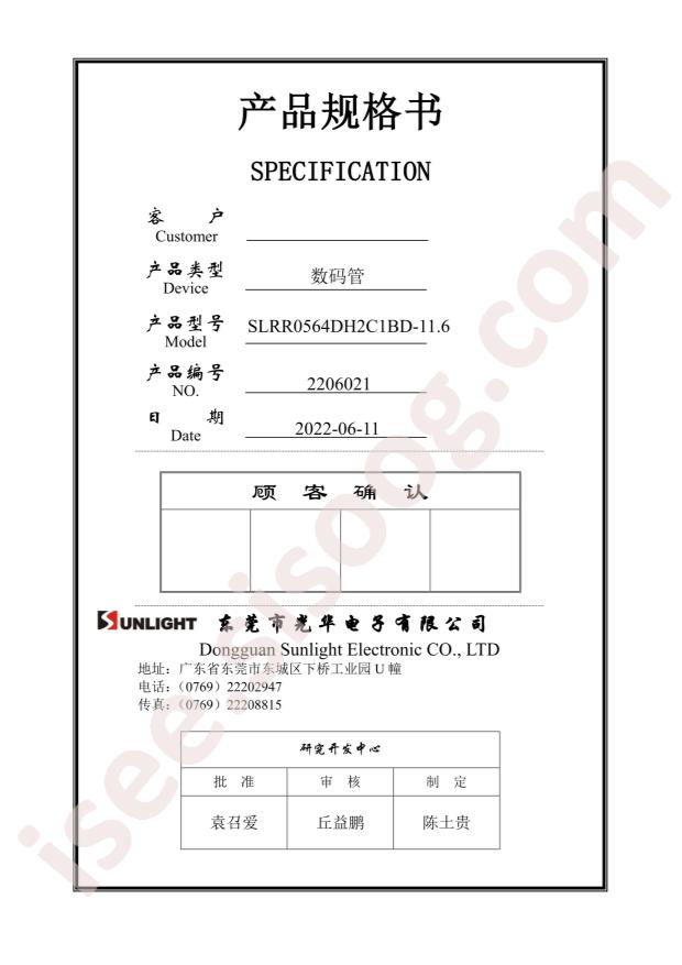 SLRR0564DH2C1BD-11.6