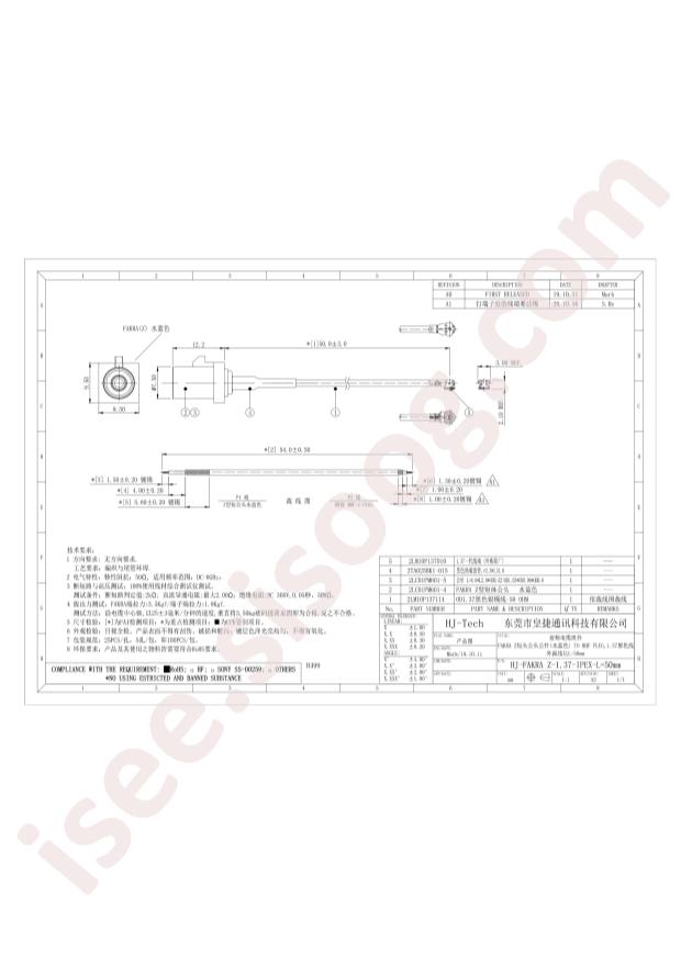 HJ-FAKRA Z-1.37-IPEX-L=50mm