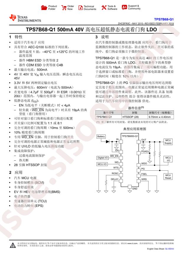 TPS7B6833QPWPRQ1