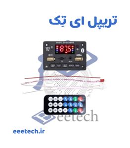 پخش کننده MP3 PLAYER پنلی بلوتوثی دارای آمپلی فایر 2X40W مدل KH-G018