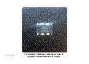 آی سی A2C00693000