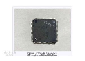 آی سی D70F3628