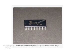 آی سی U62H64SA