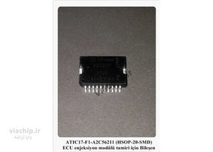 آی سی A2C56211
