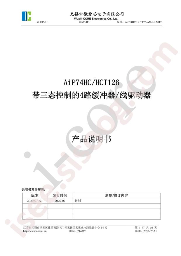 AIP74HC126TA.TB