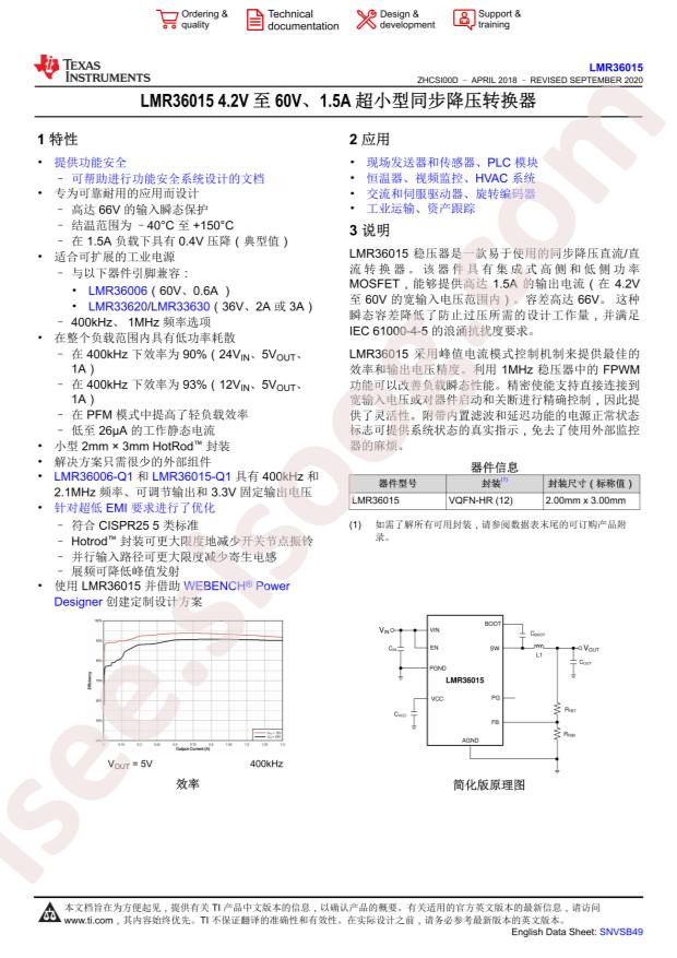 LMR36015ARNXT