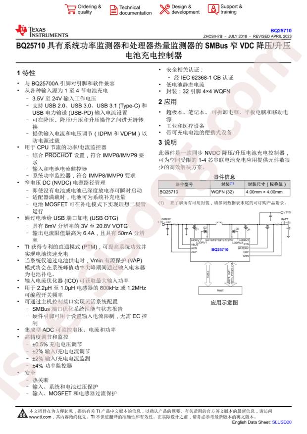 BQ25710RSNT