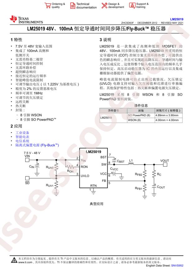LM25019MRX/NOPB