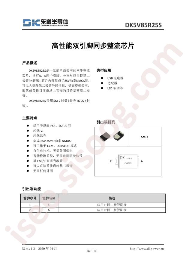 DK5V85R25S