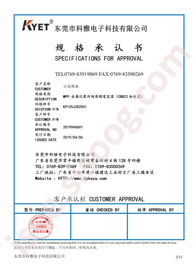 KP105J2G2001
