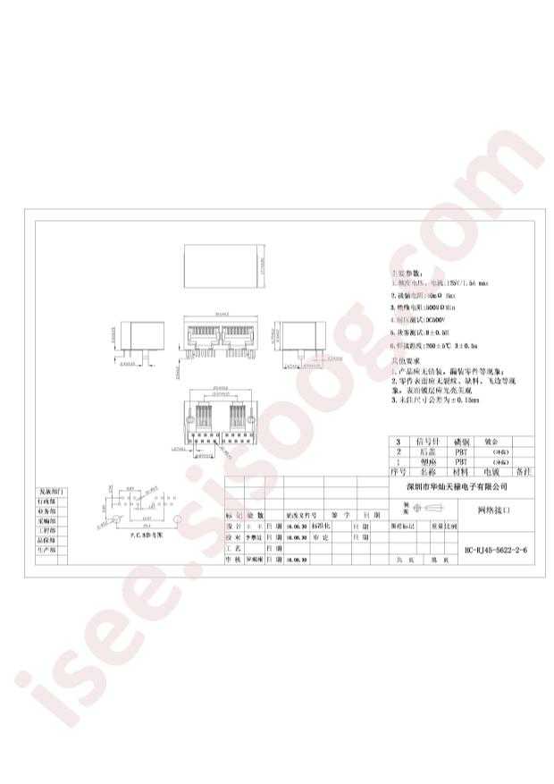 HC-RJ45-5622-2-6