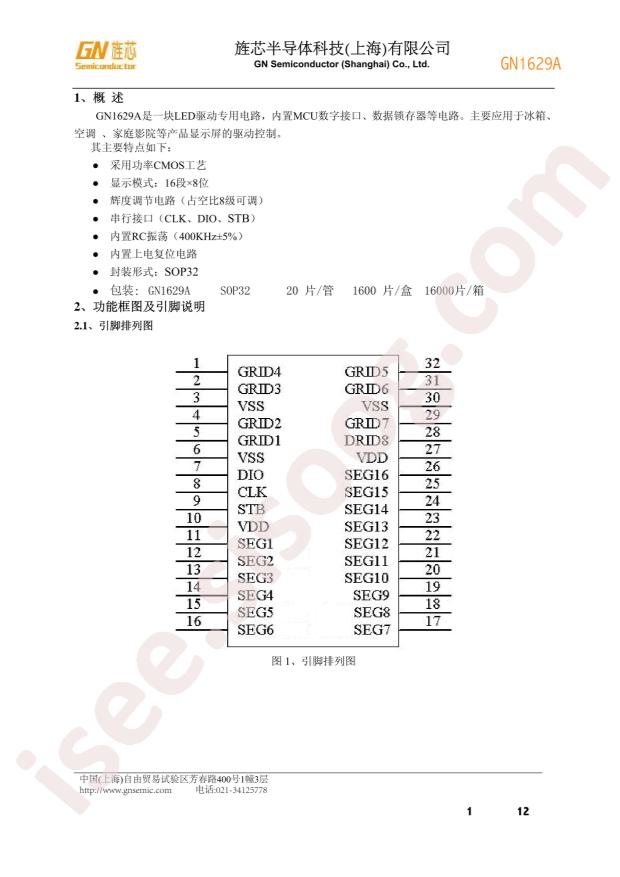 GN1629A