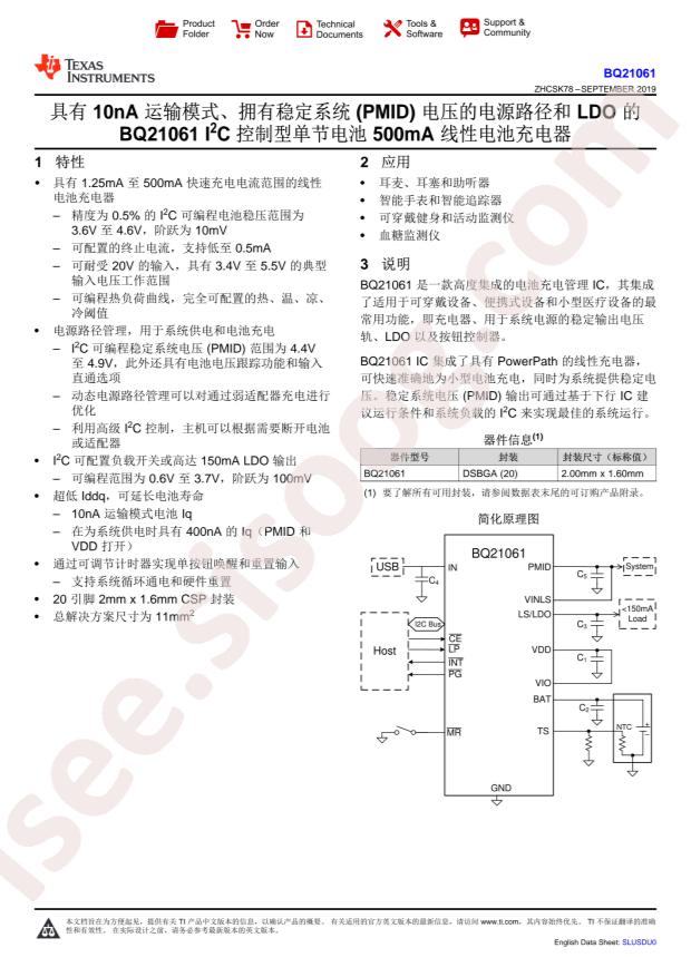 BQ21061YFPR