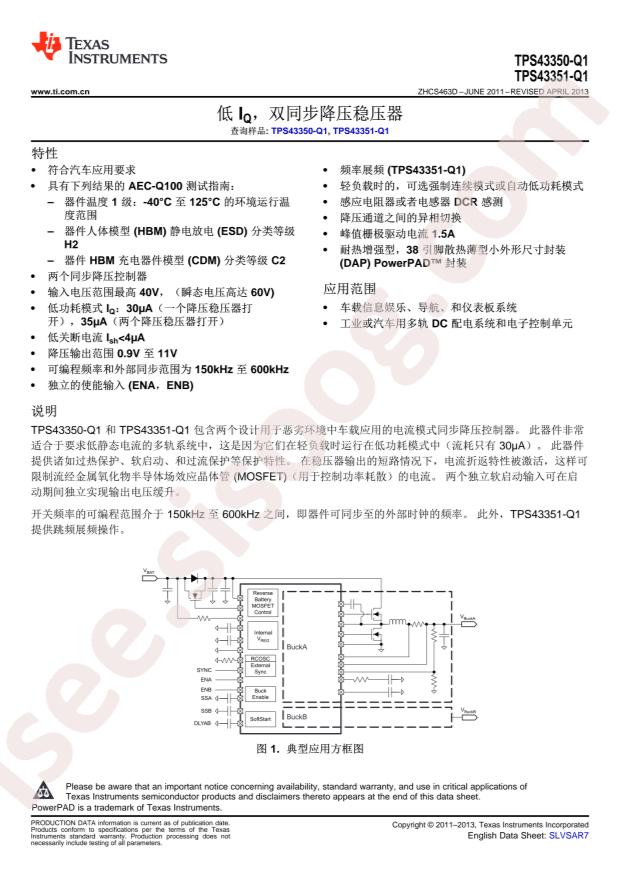 TPS43351QDAPRQ1