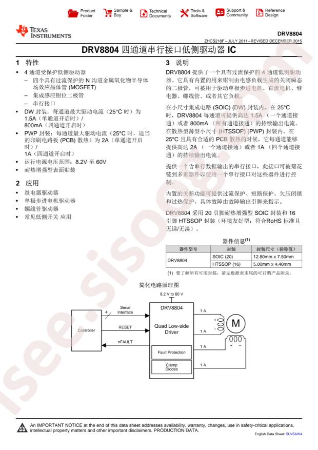 DRV8804PWPR