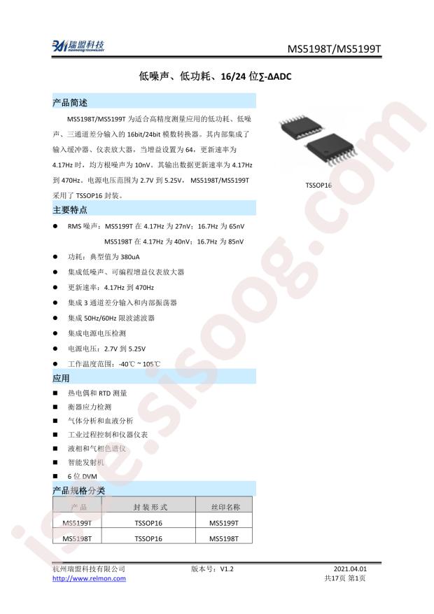 MS5199T