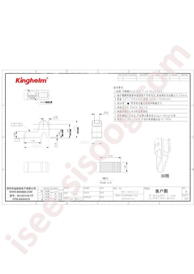 KH-251018-TP