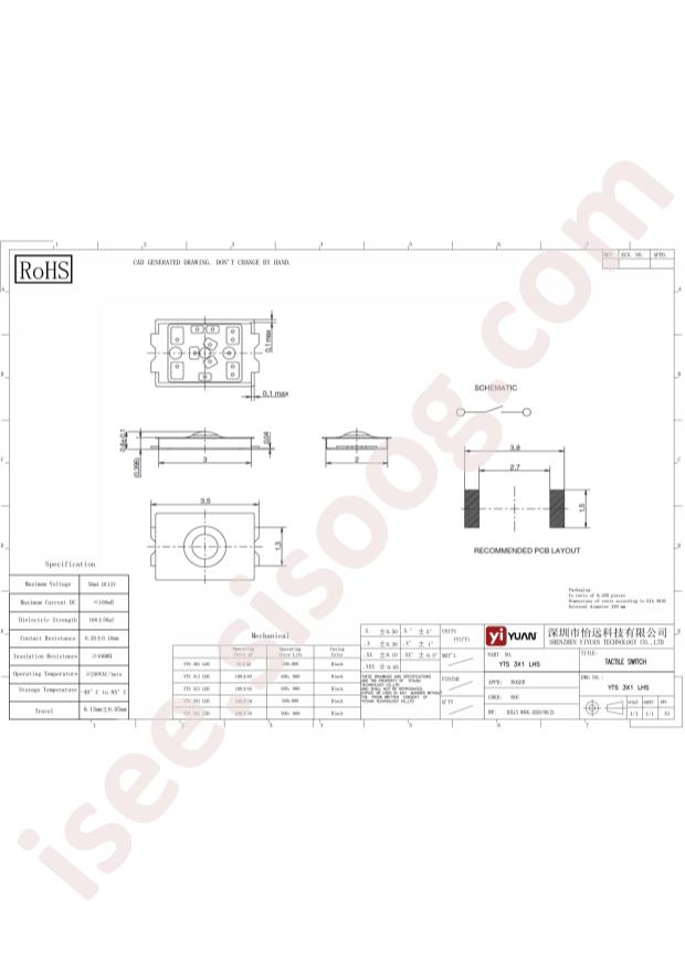 YTS341LHS