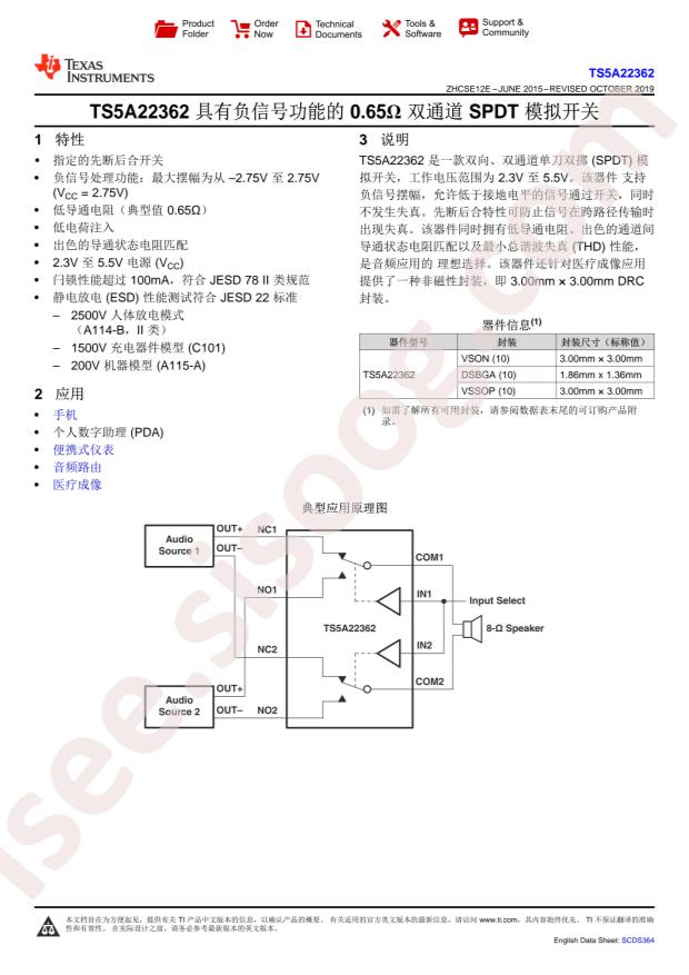 TS5A22362YZPR