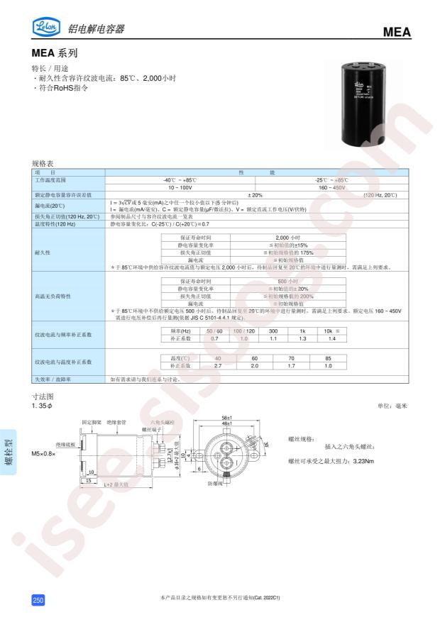 MEA333M2D--E157
