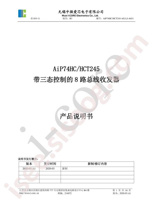 AIP74HC245TA.TR