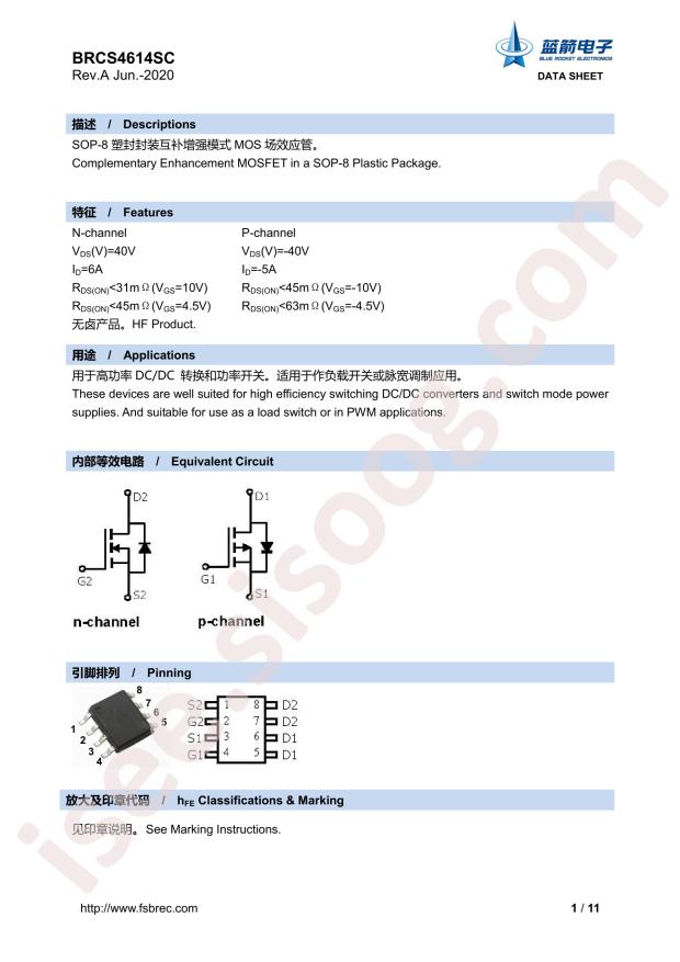 BRCS4614SC