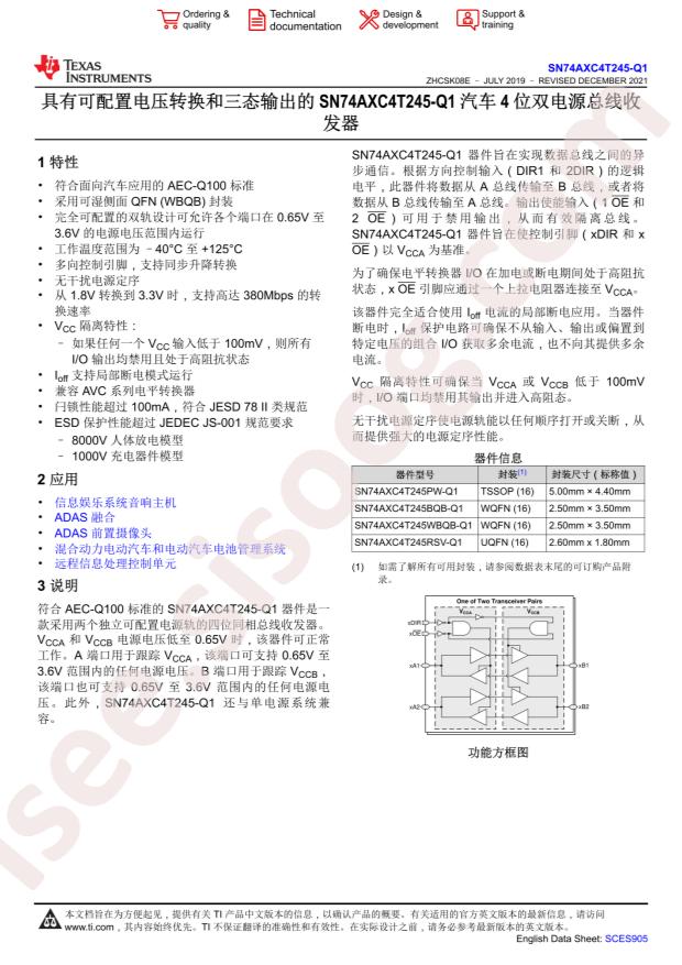 SN74AXC4T245QPWRQ1