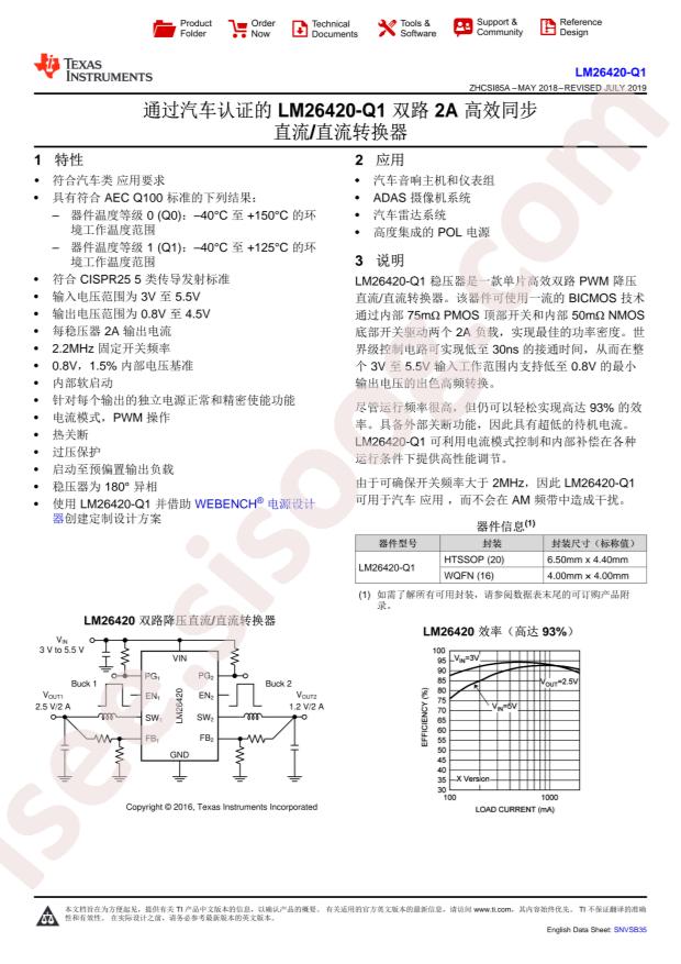 LM26420Q1XSQ/NOPB