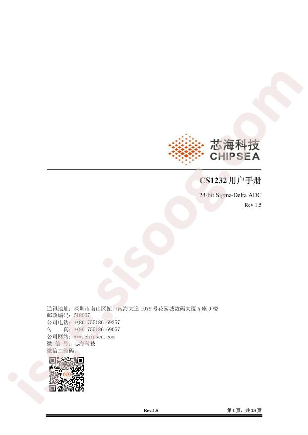 CS1232-TS