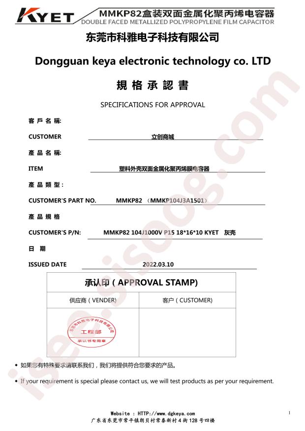 MMKP104J3A1501