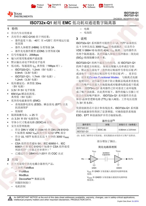 ISO7320CQDRQ1
