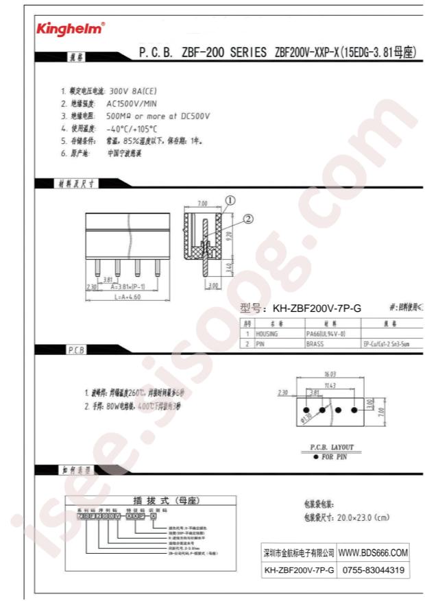 KH-ZBF200V-7P-G