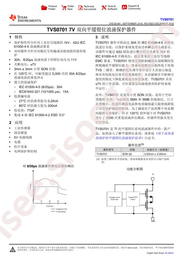 TVS0701DRBR