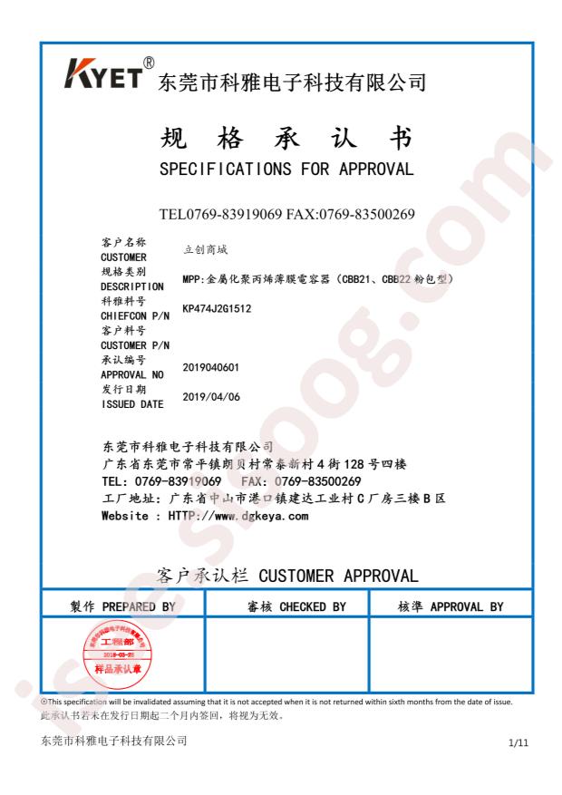 KP474J2G1512