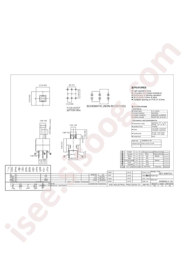 XKB8585-1-W-140