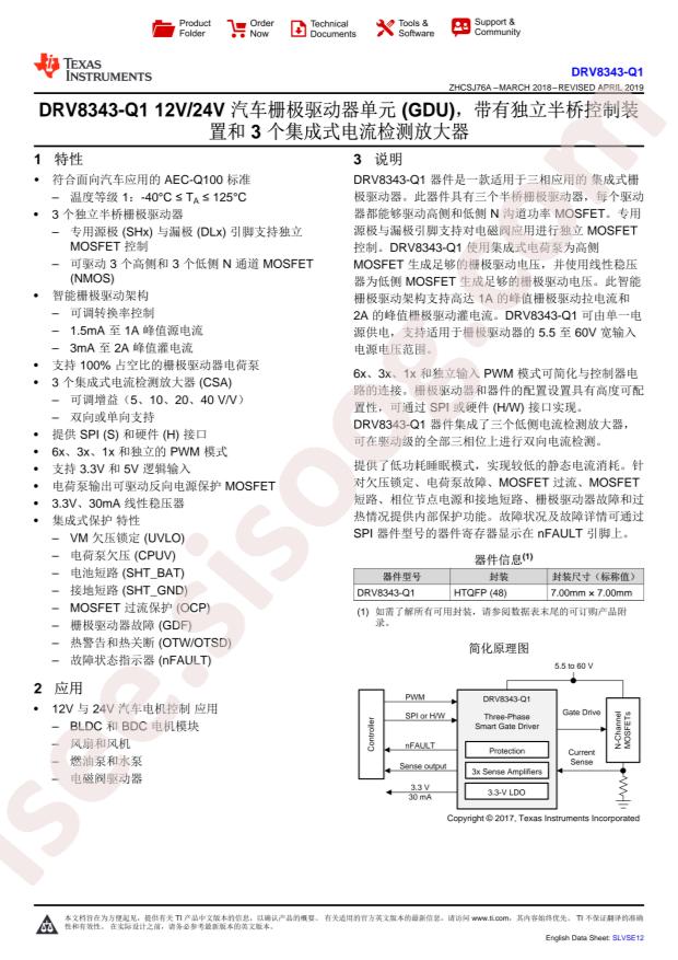 DRV8343SPHPRQ1