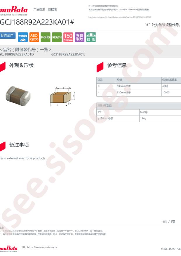 GCJ188R92A223KA01D