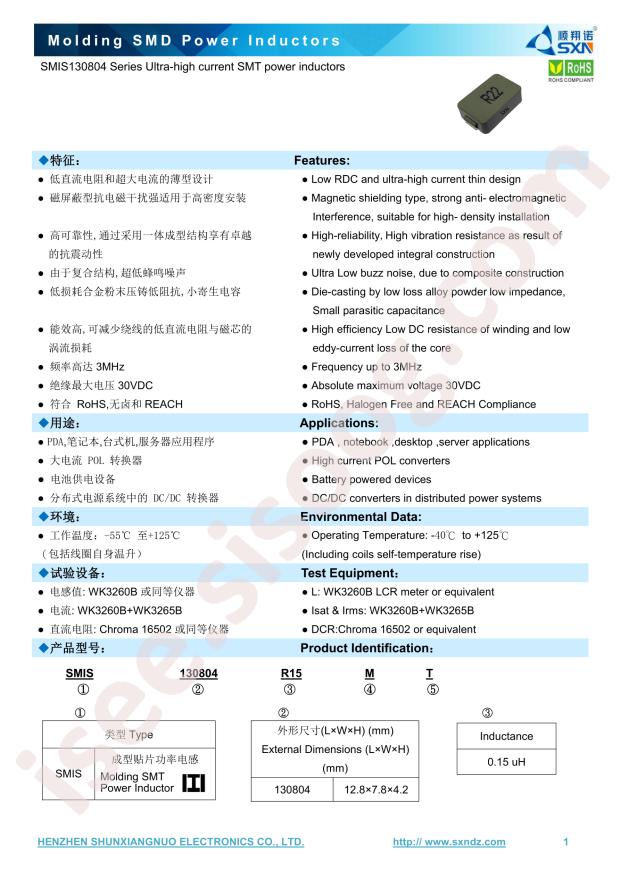 SMIS130804-R47MT