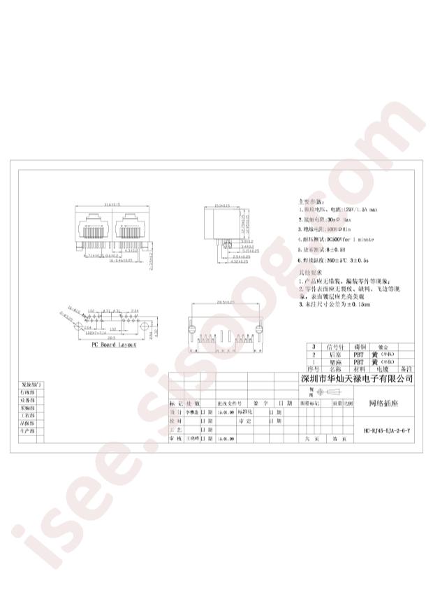 HC-RJ45-5JA-2-6-Y