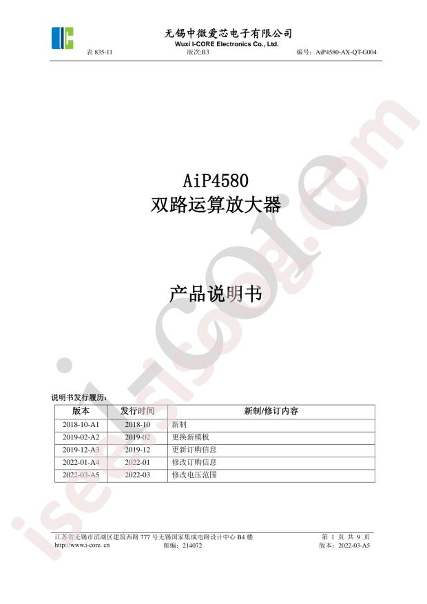 AiP4580SA8.TR