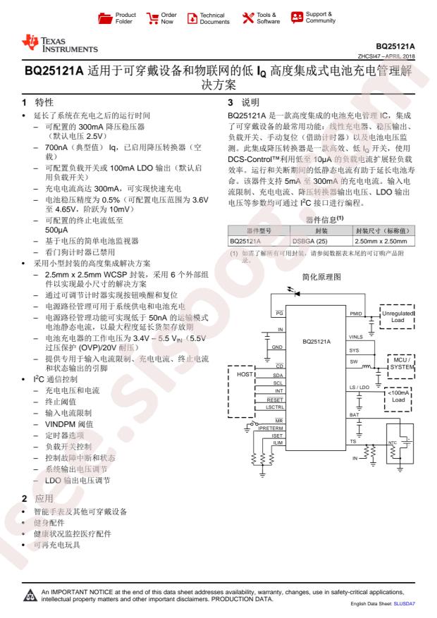 BQ25121AYFPT