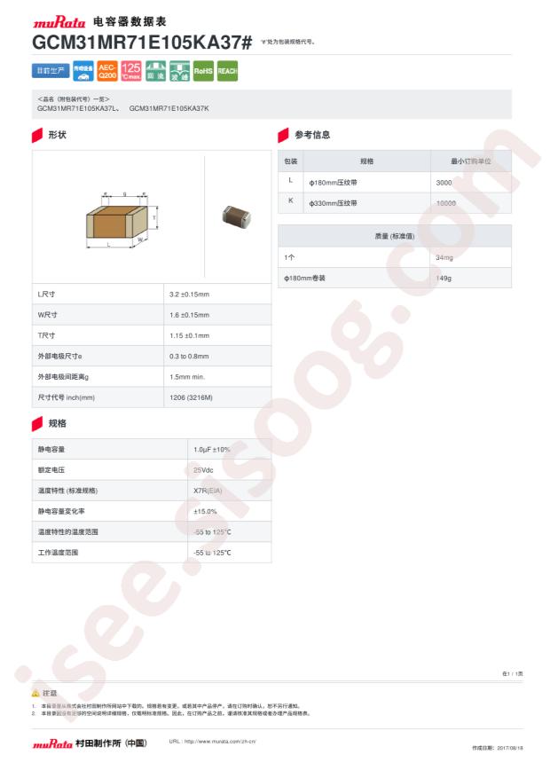GCM31MR71E105KA37L