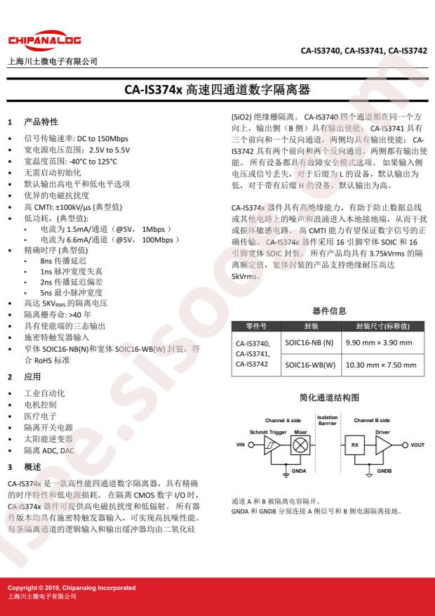 CA-IS3740HN