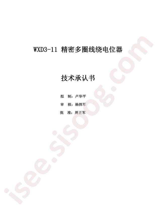 WXD3-11-5K