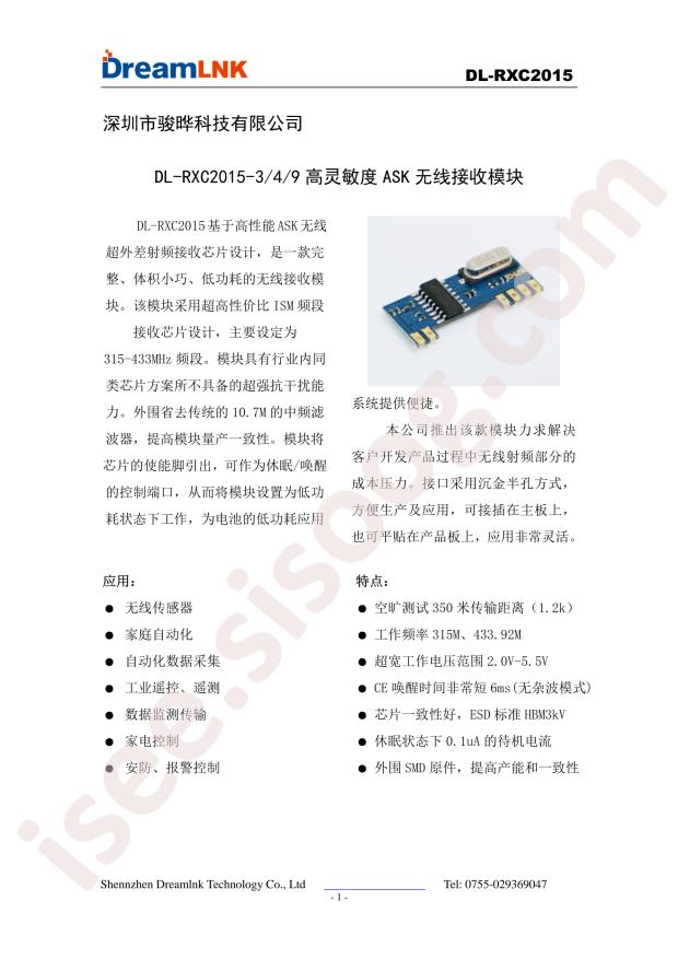 DL-RXC2015-433M