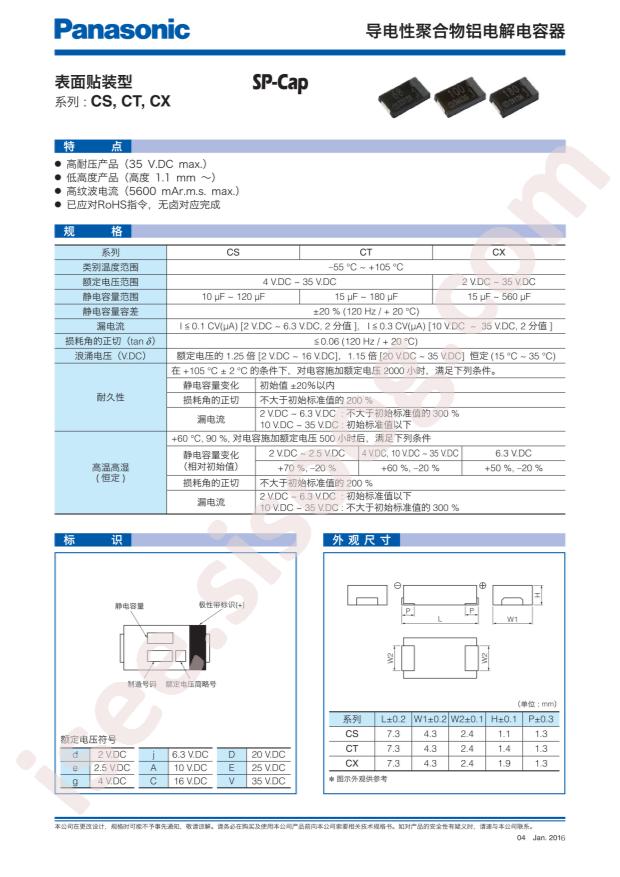 EEFCX1E150R