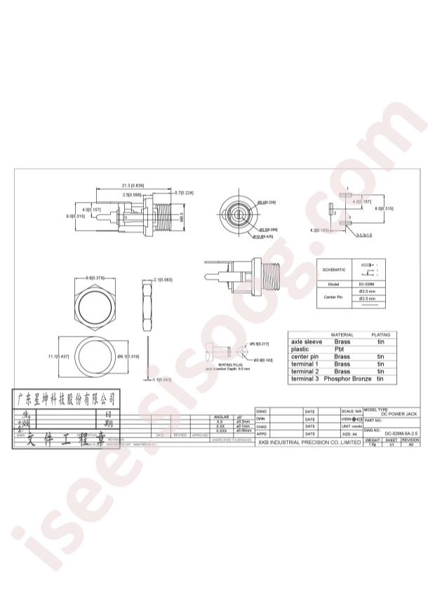 DC-026M-5A-2.5