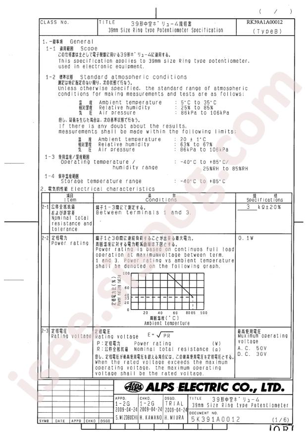 RK39A1A00012